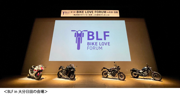 BLF in大分日田の会場