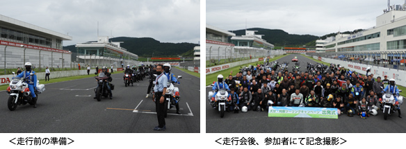 走行会後、参加者にて記念撮影
